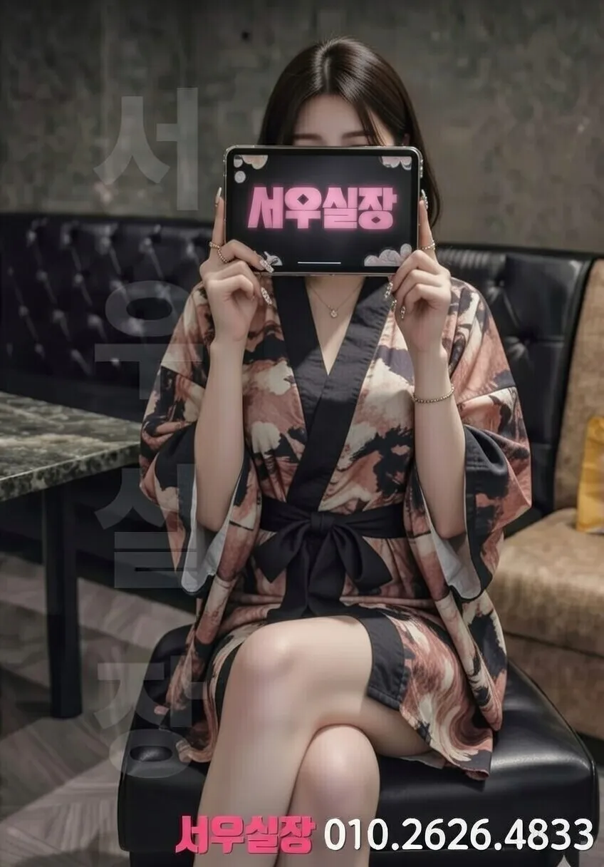 동탄 프리미엄 기모노룸